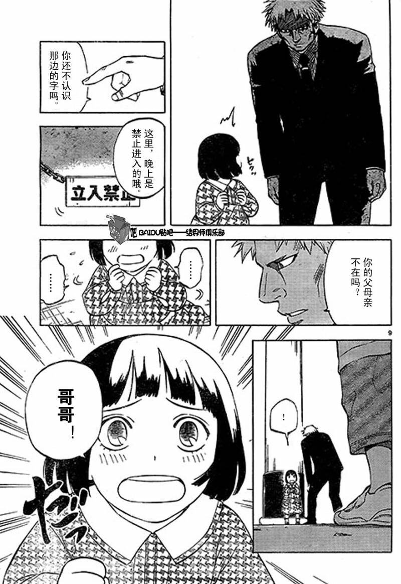 第306话