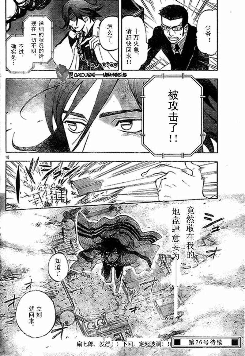 第306话