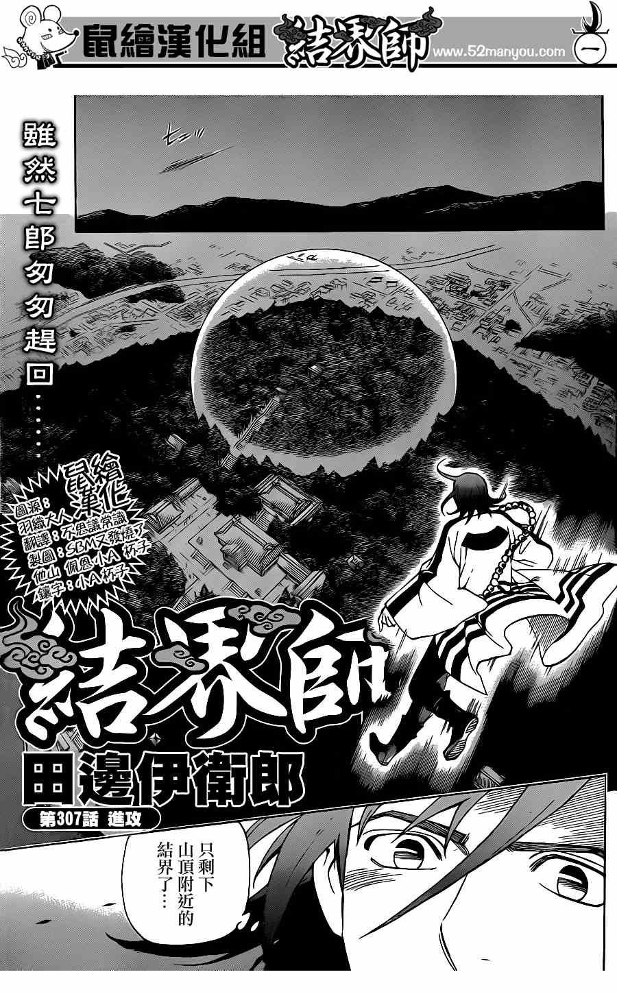 第307话