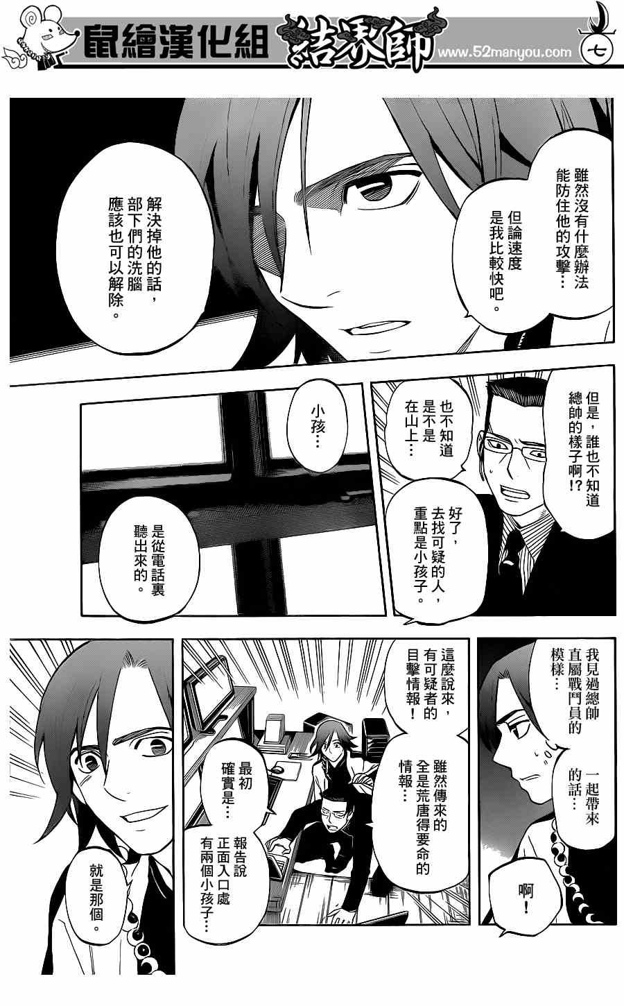 第307话