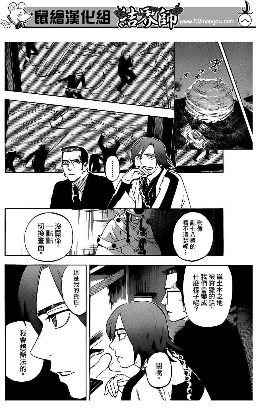 第307话