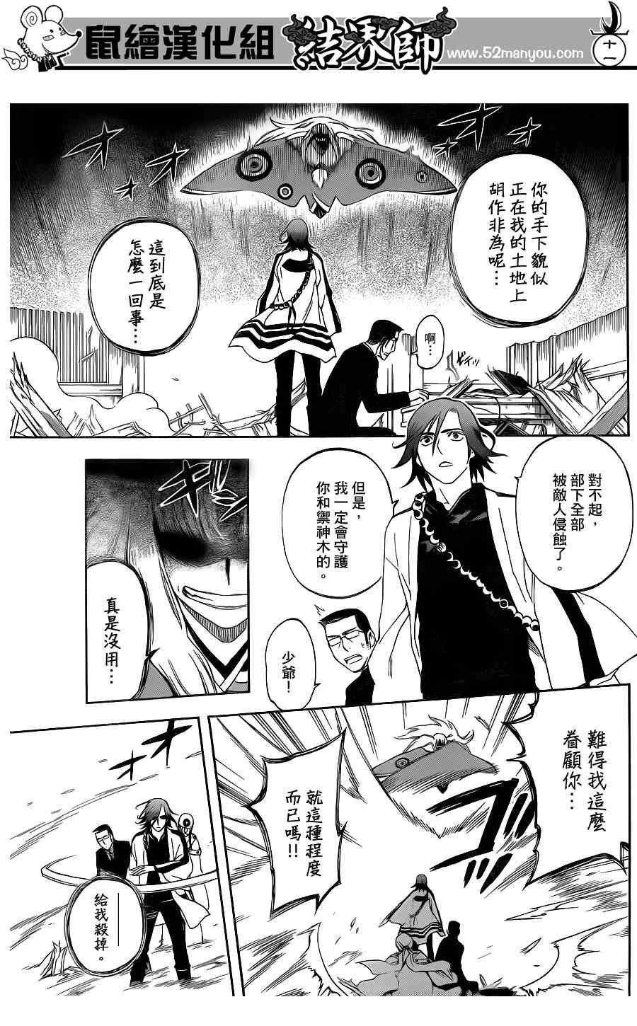 第307话