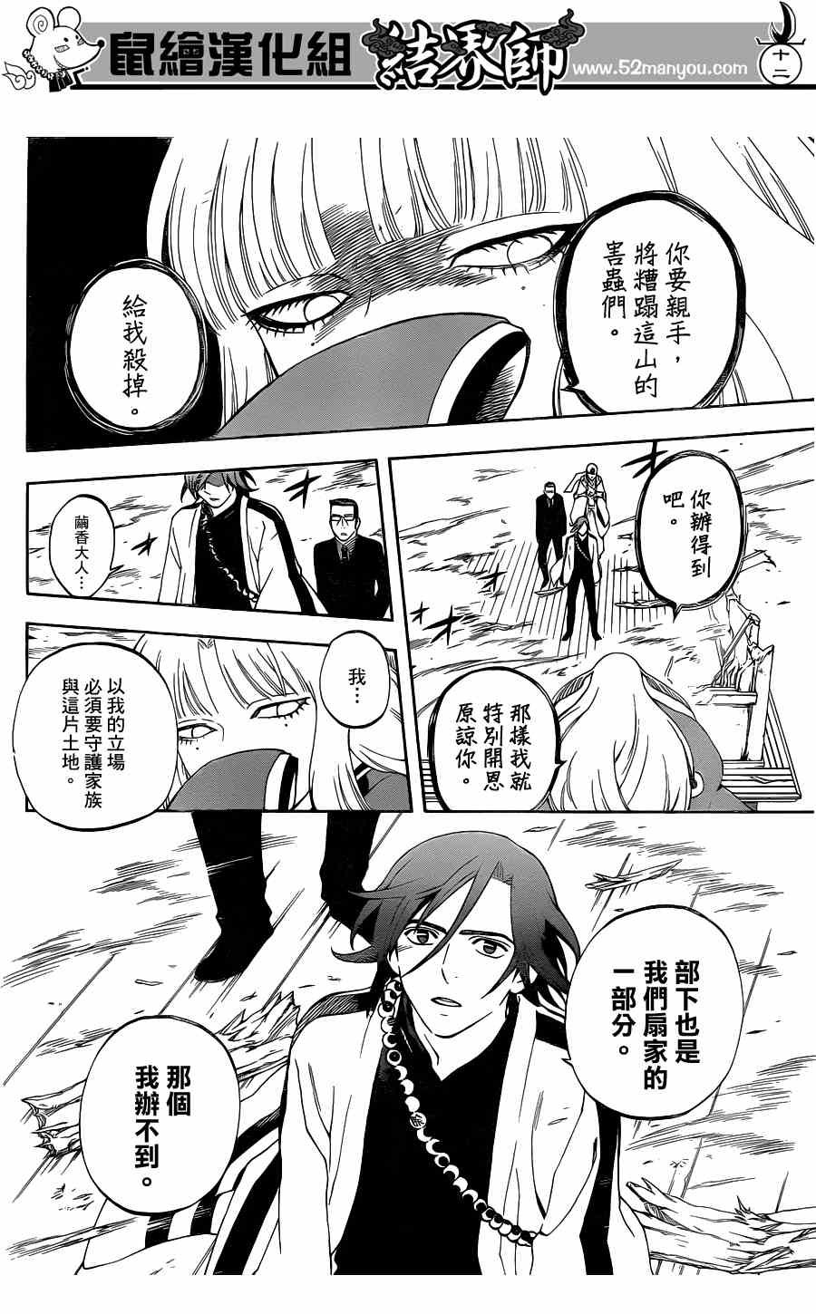 第307话