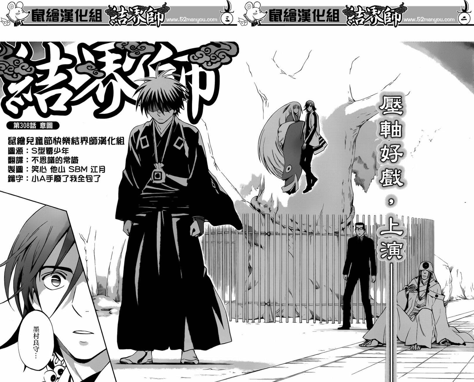 第308话