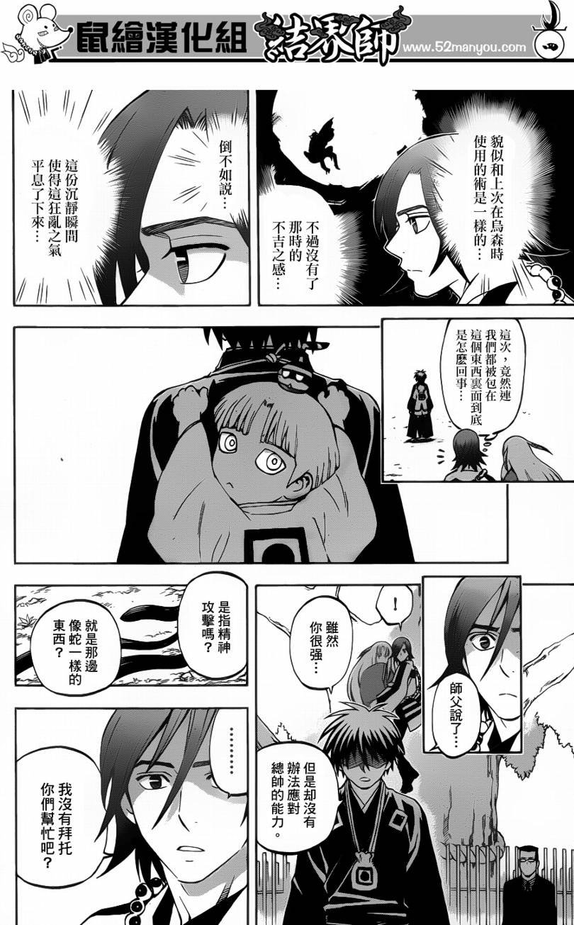 第308话