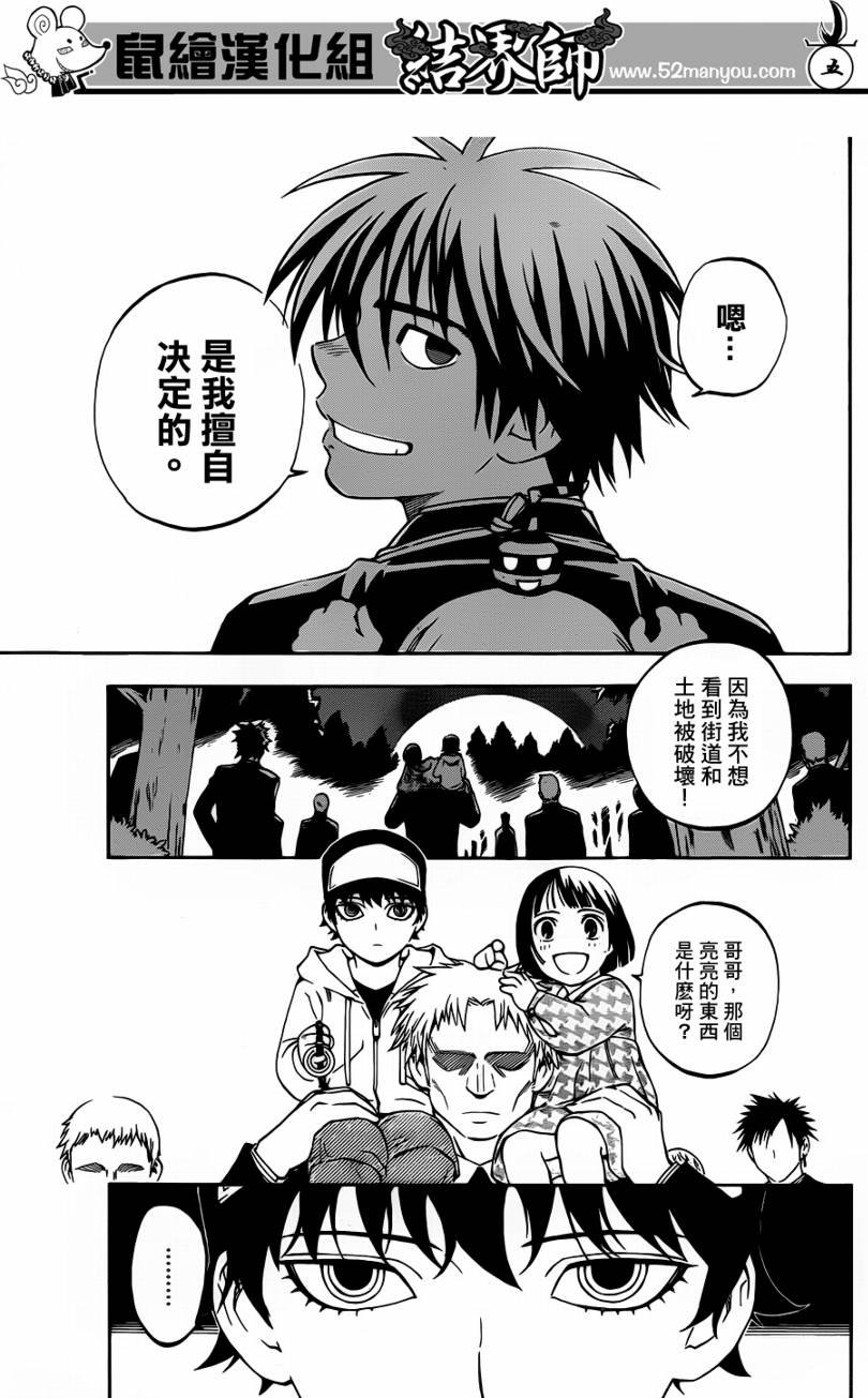 第308话