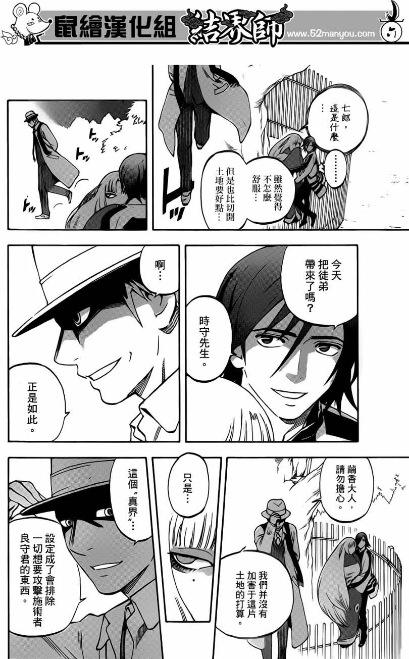 第308话
