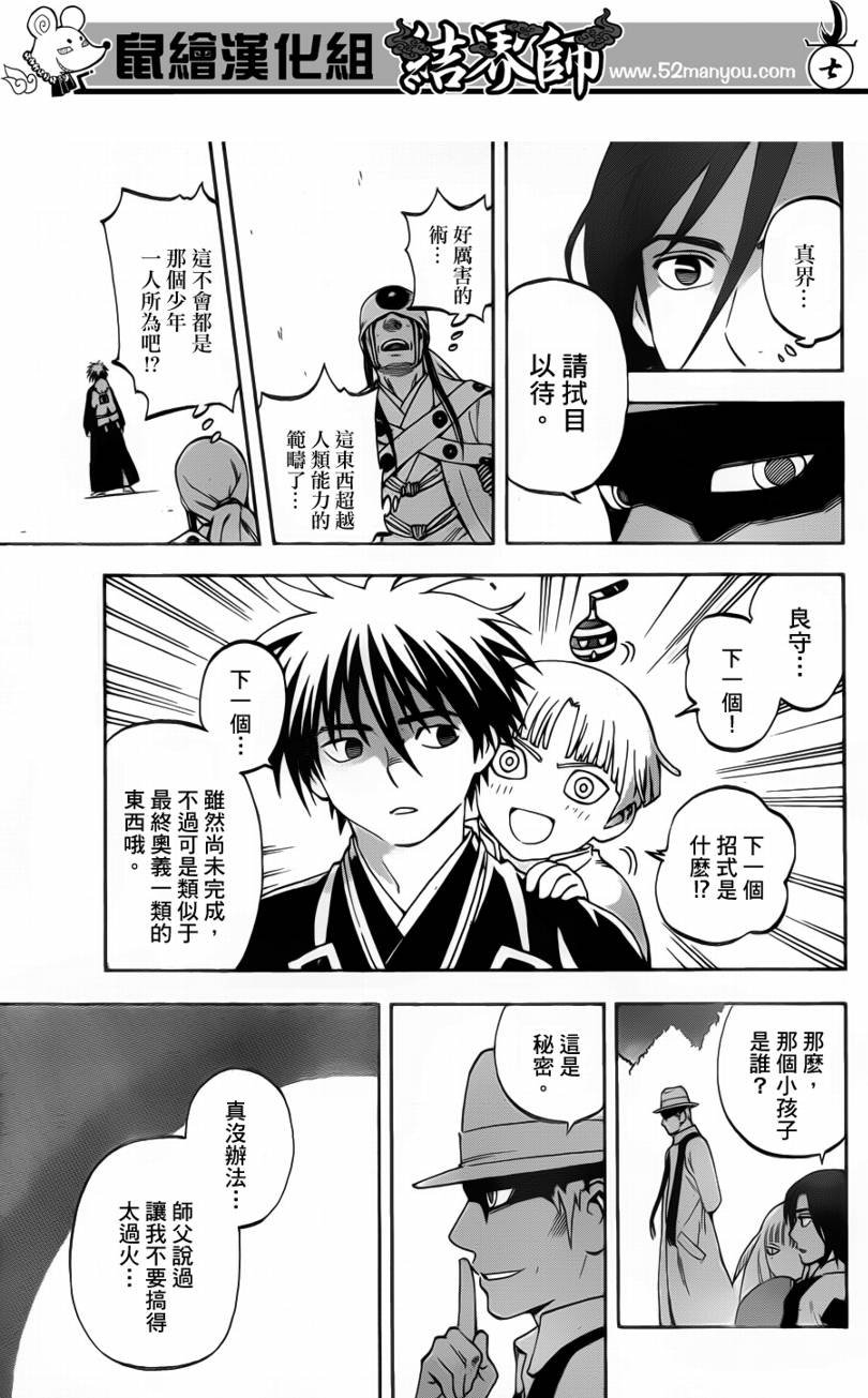 第308话