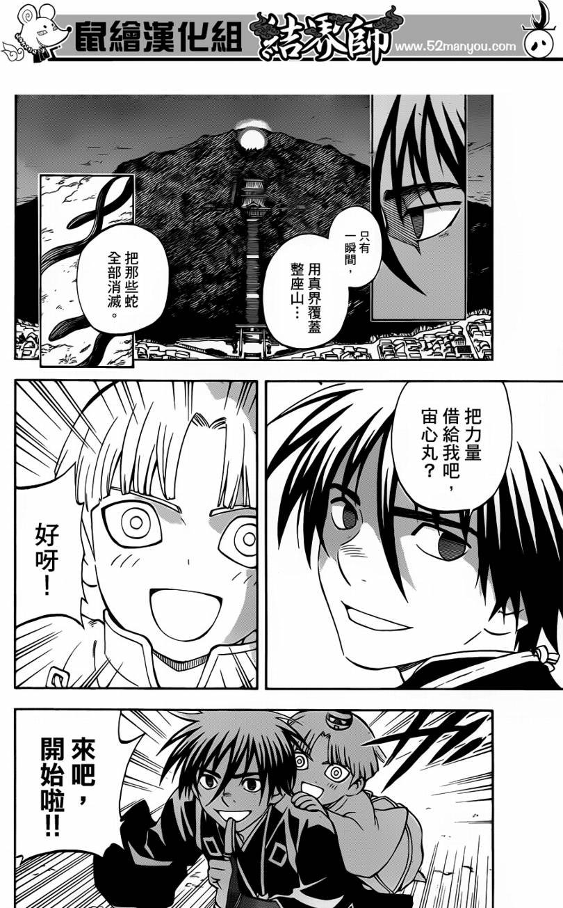 第308话