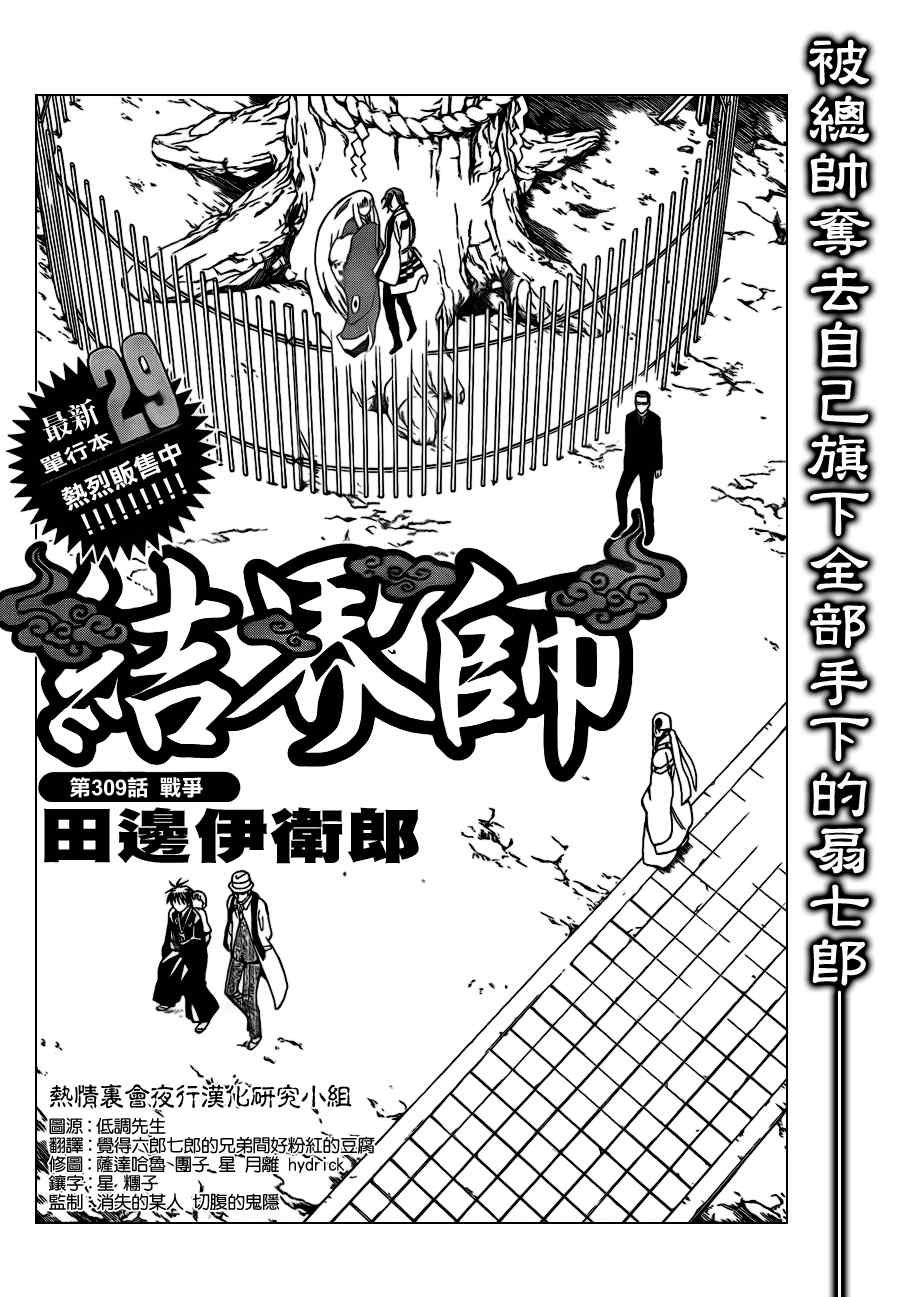 第309话