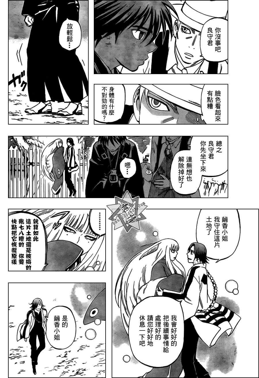 第309话