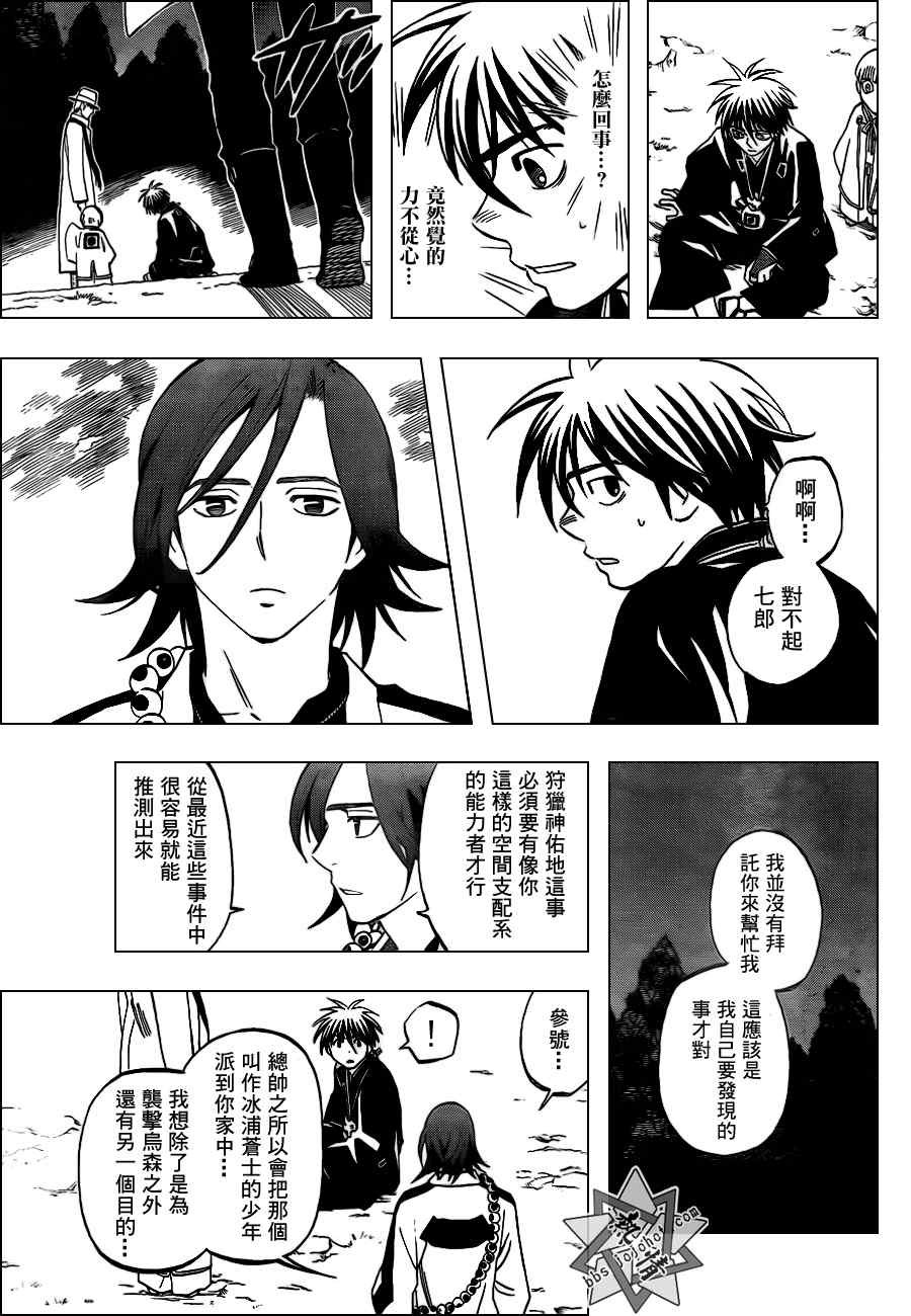 第309话