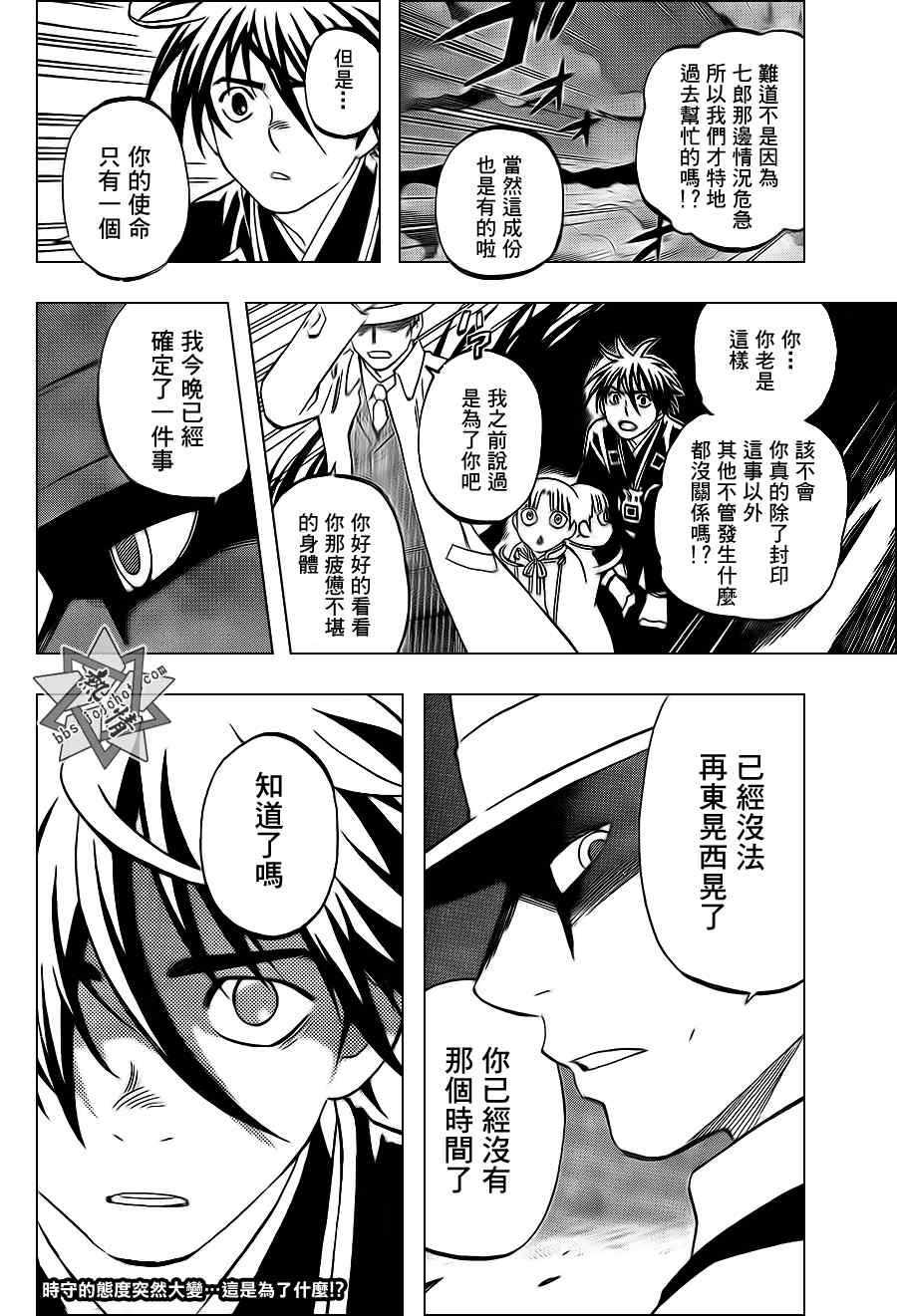 第309话