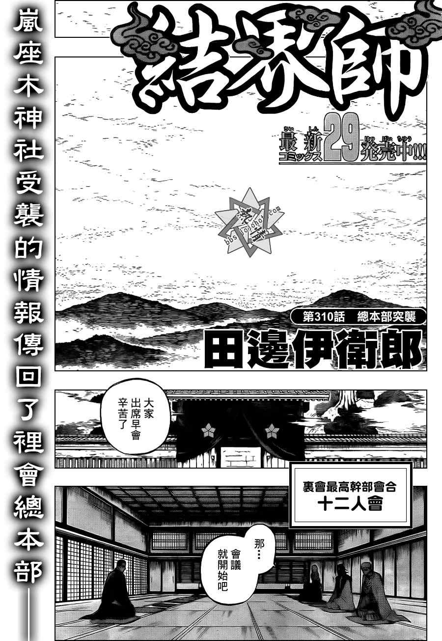 第310话