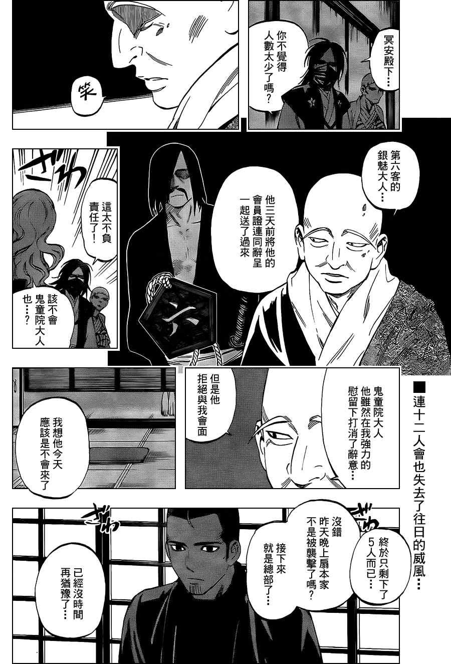 第310话
