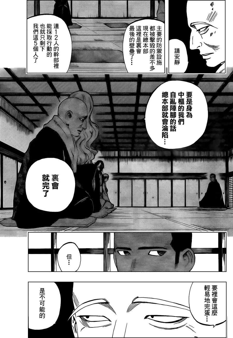 第310话