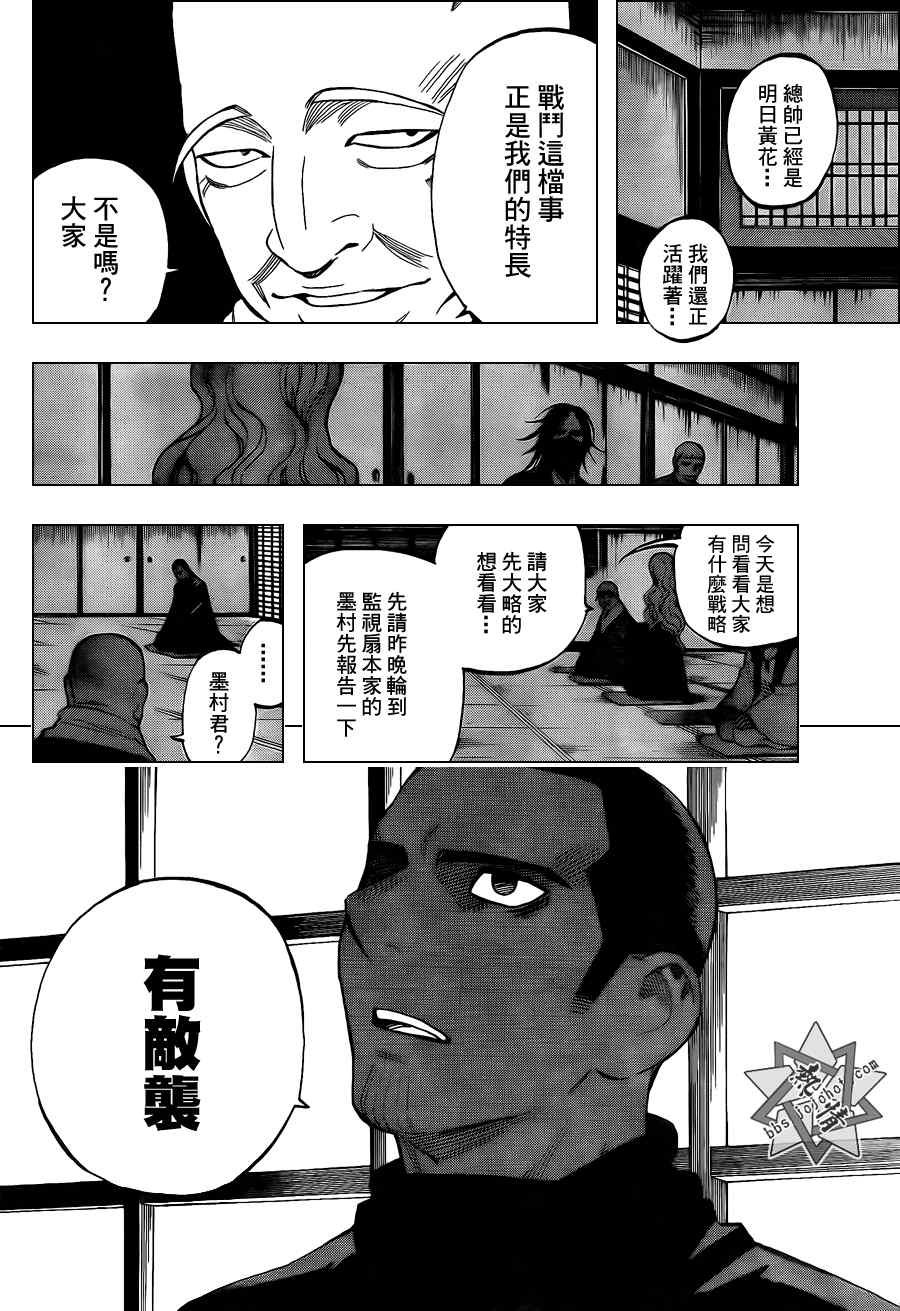 第310话