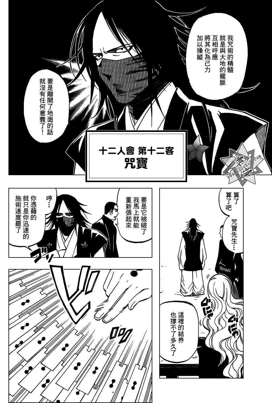 第310话
