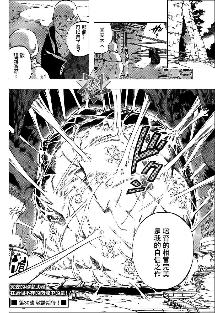 第310话