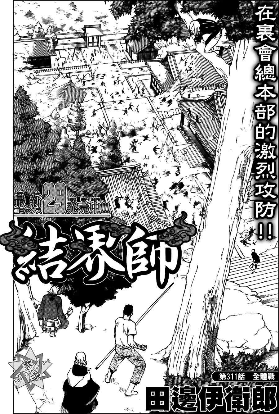 第311话