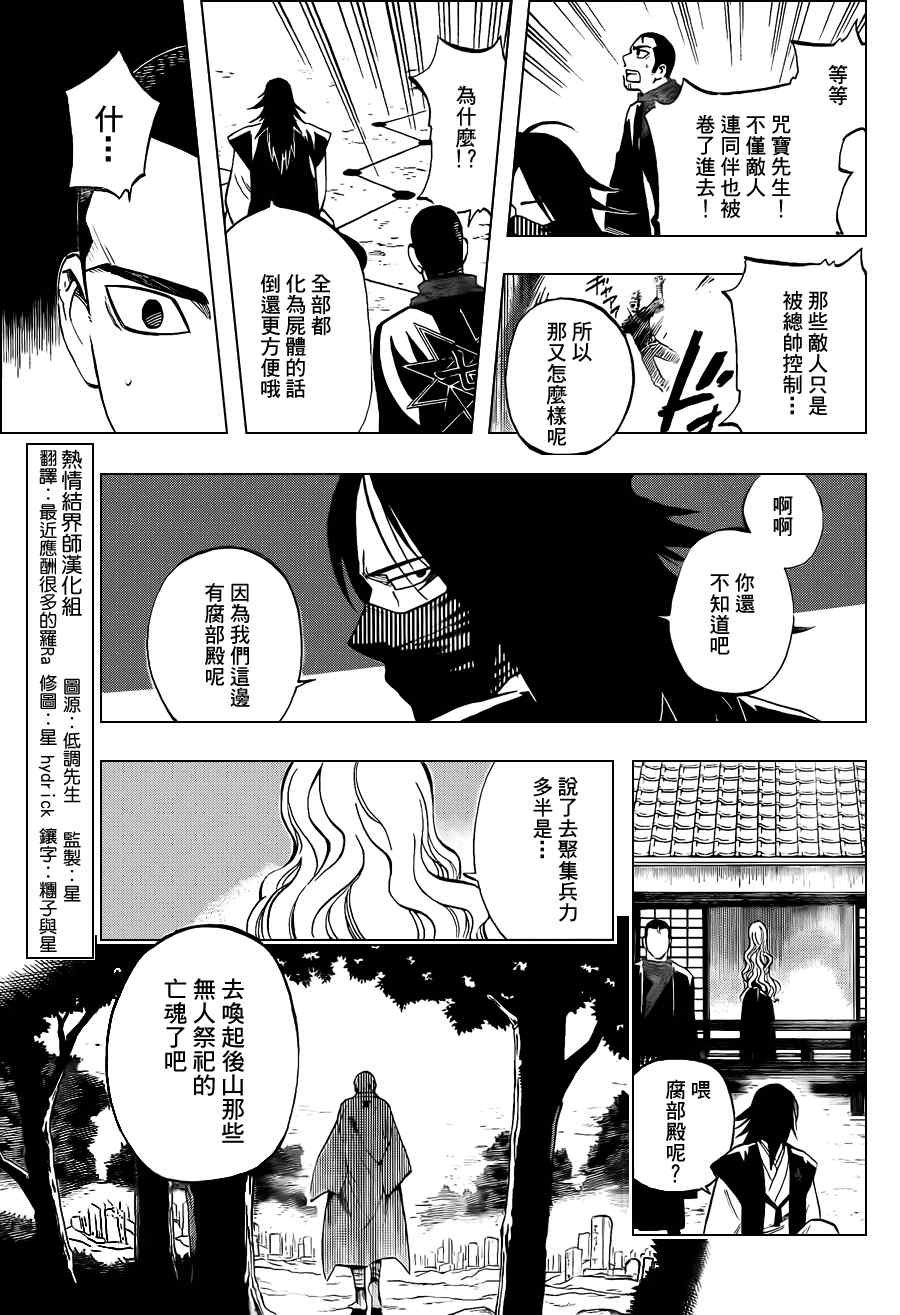 第311话