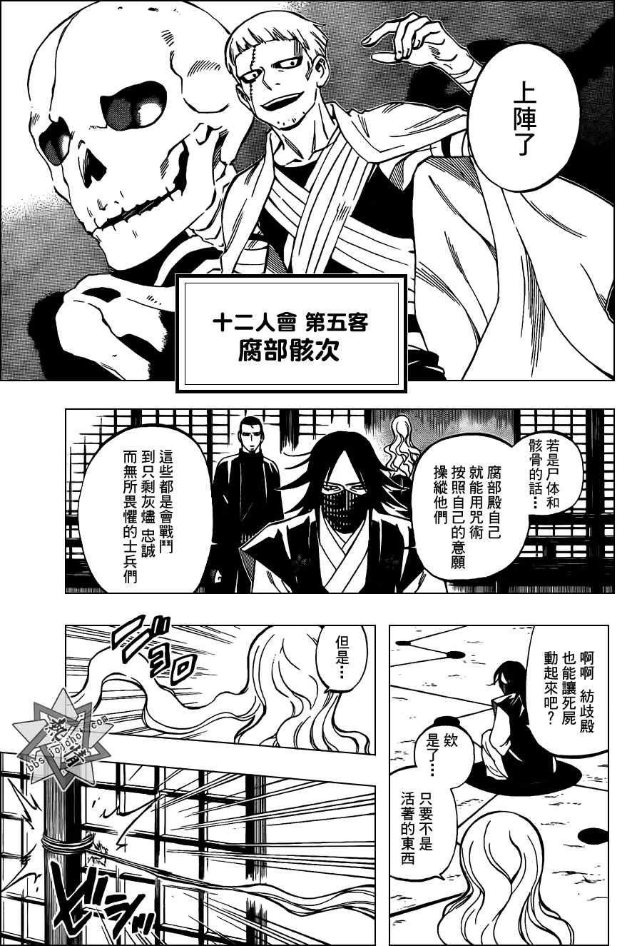 第311话