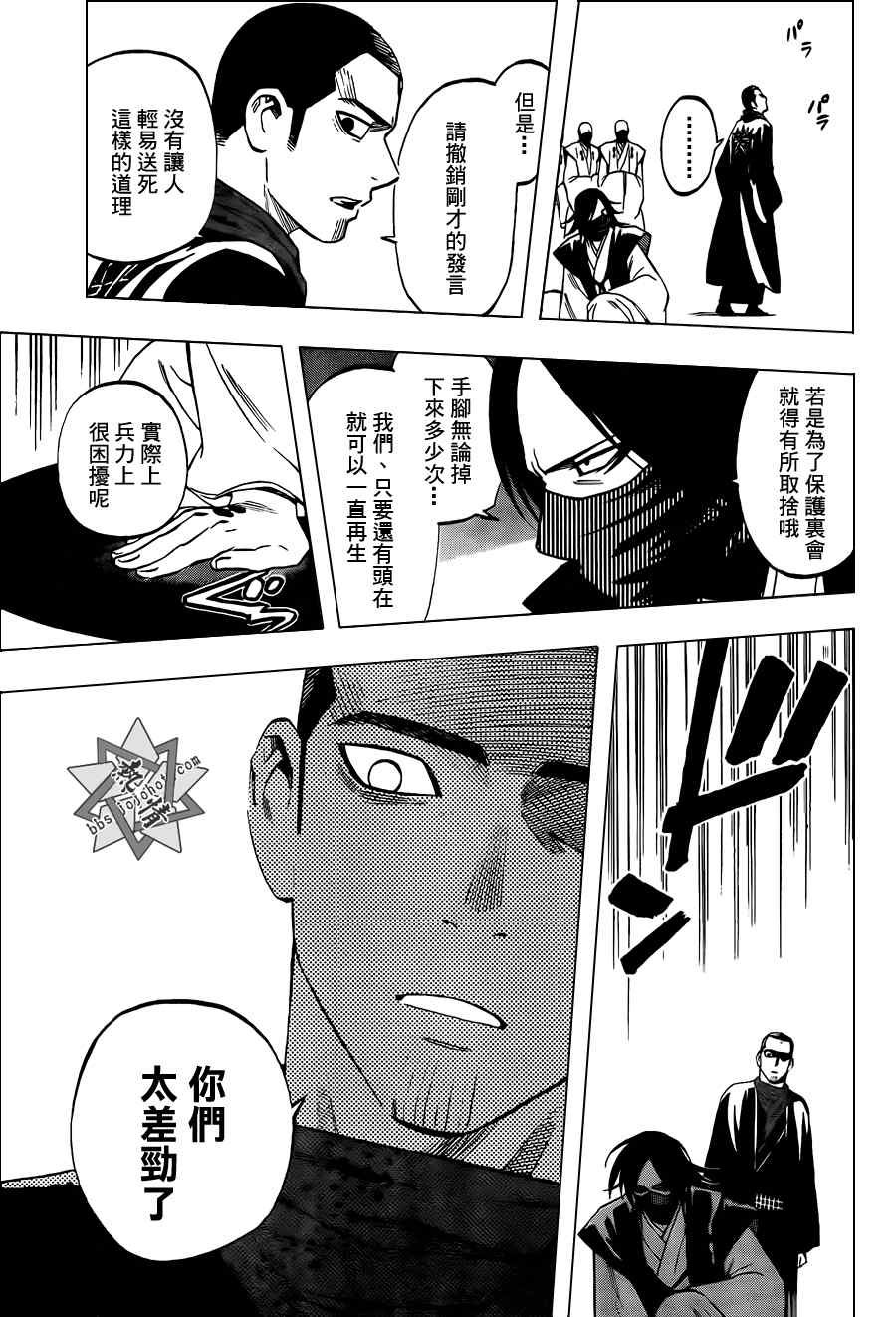 第311话