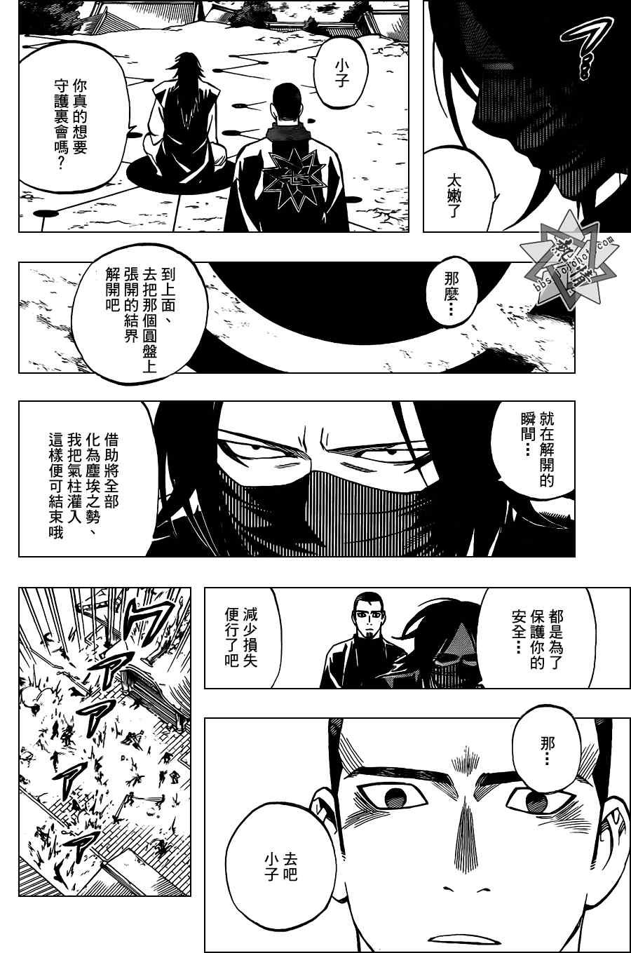 第311话