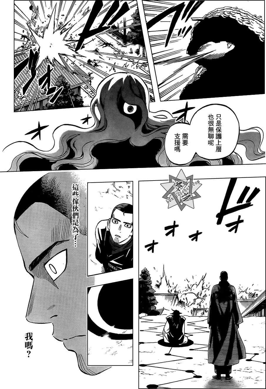 第311话