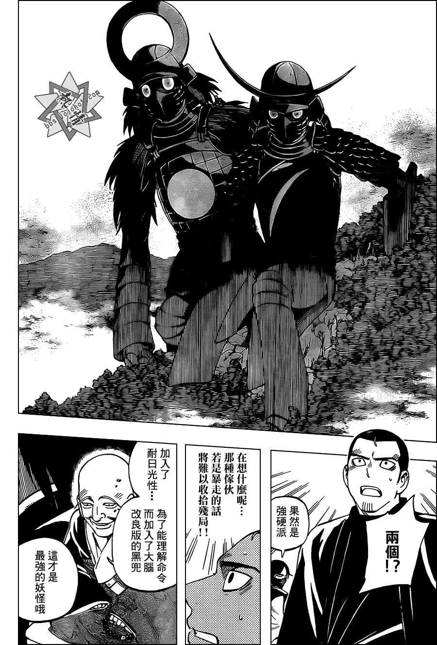 第311话