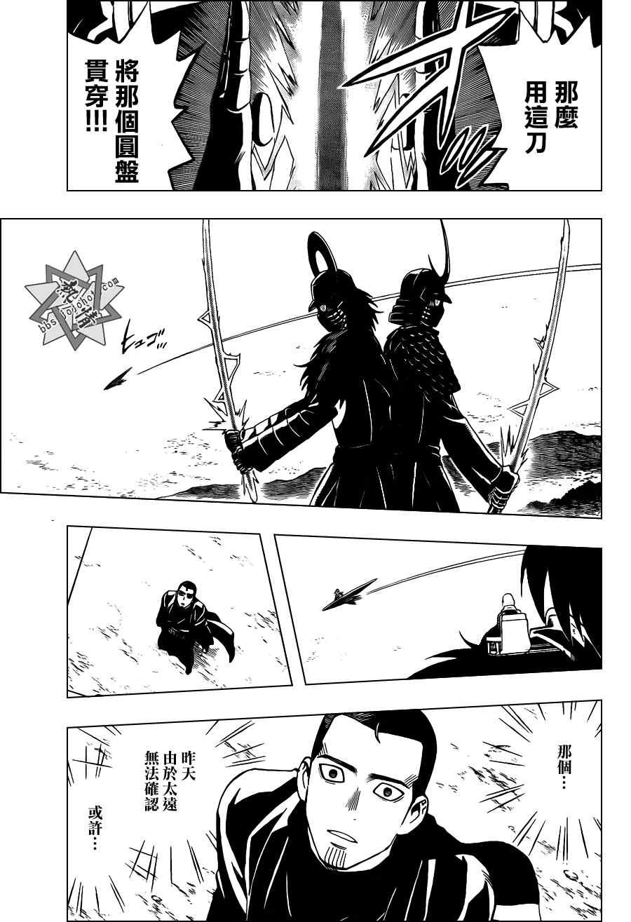 第311话
