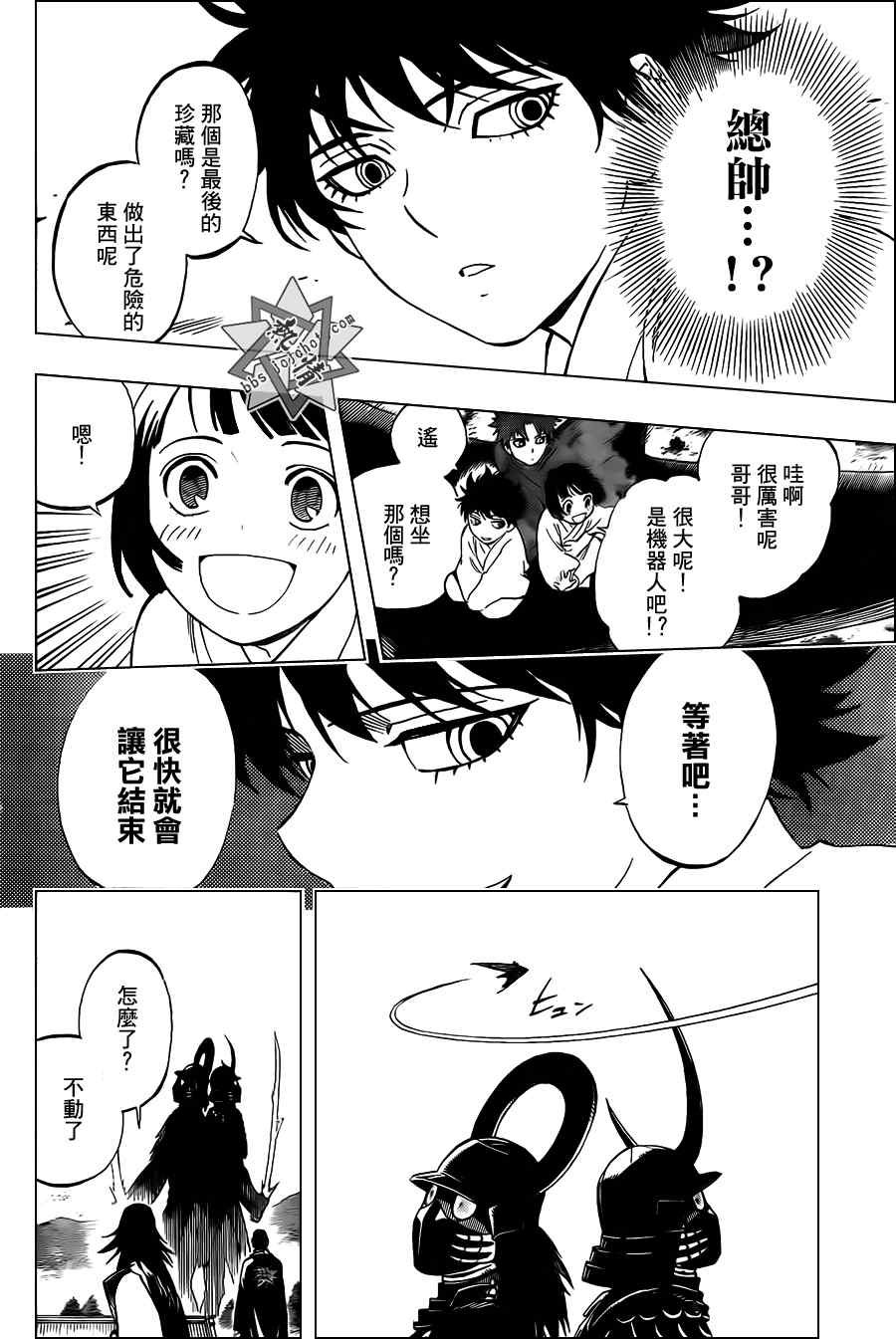 第311话