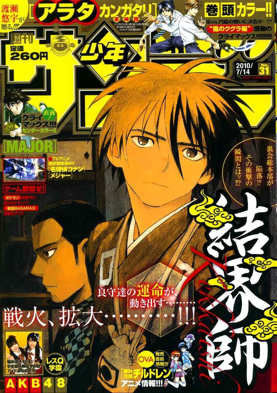 第312话