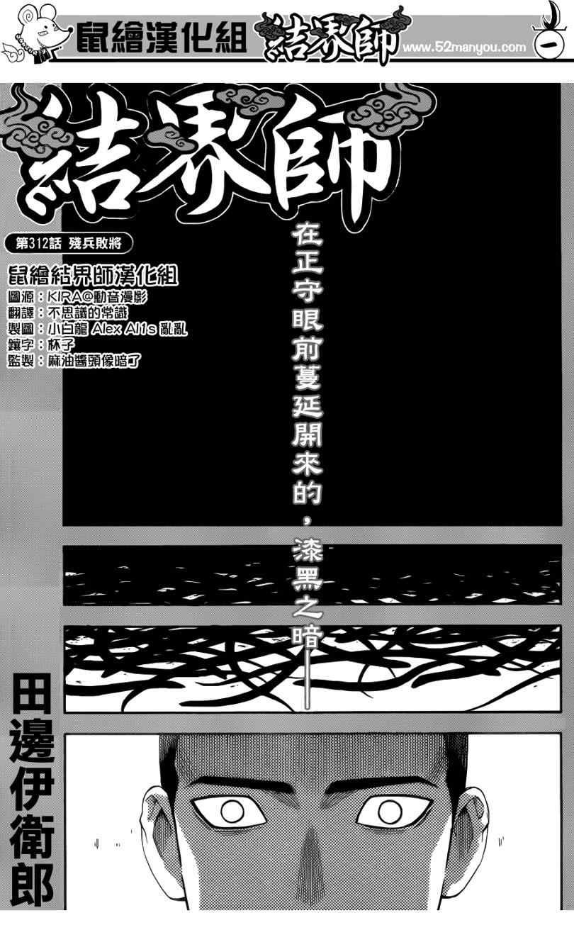 第312话