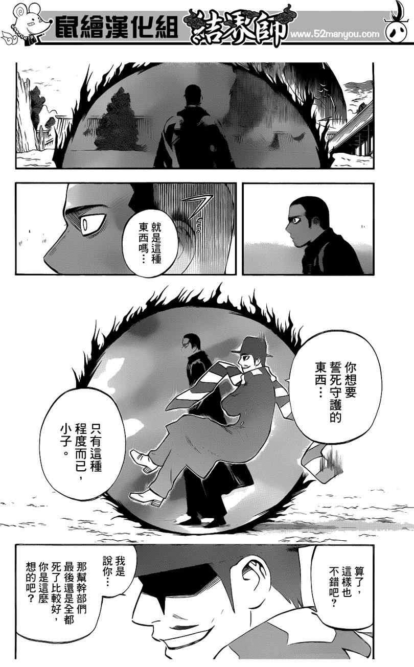 第312话