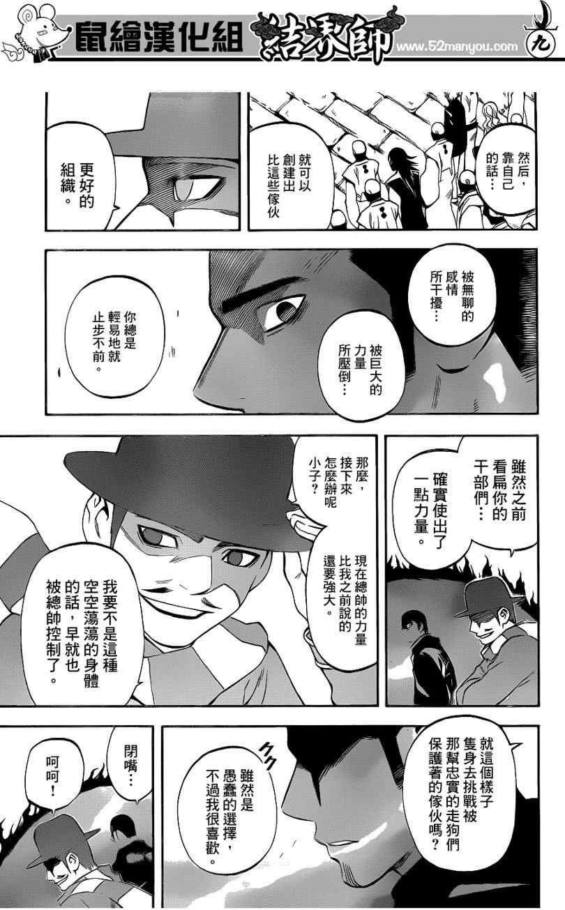 第312话