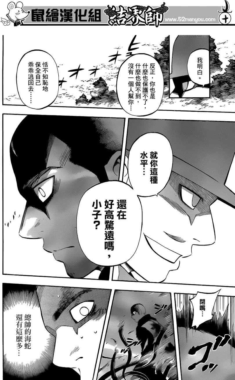 第312话