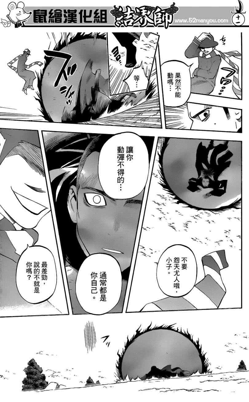 第312话