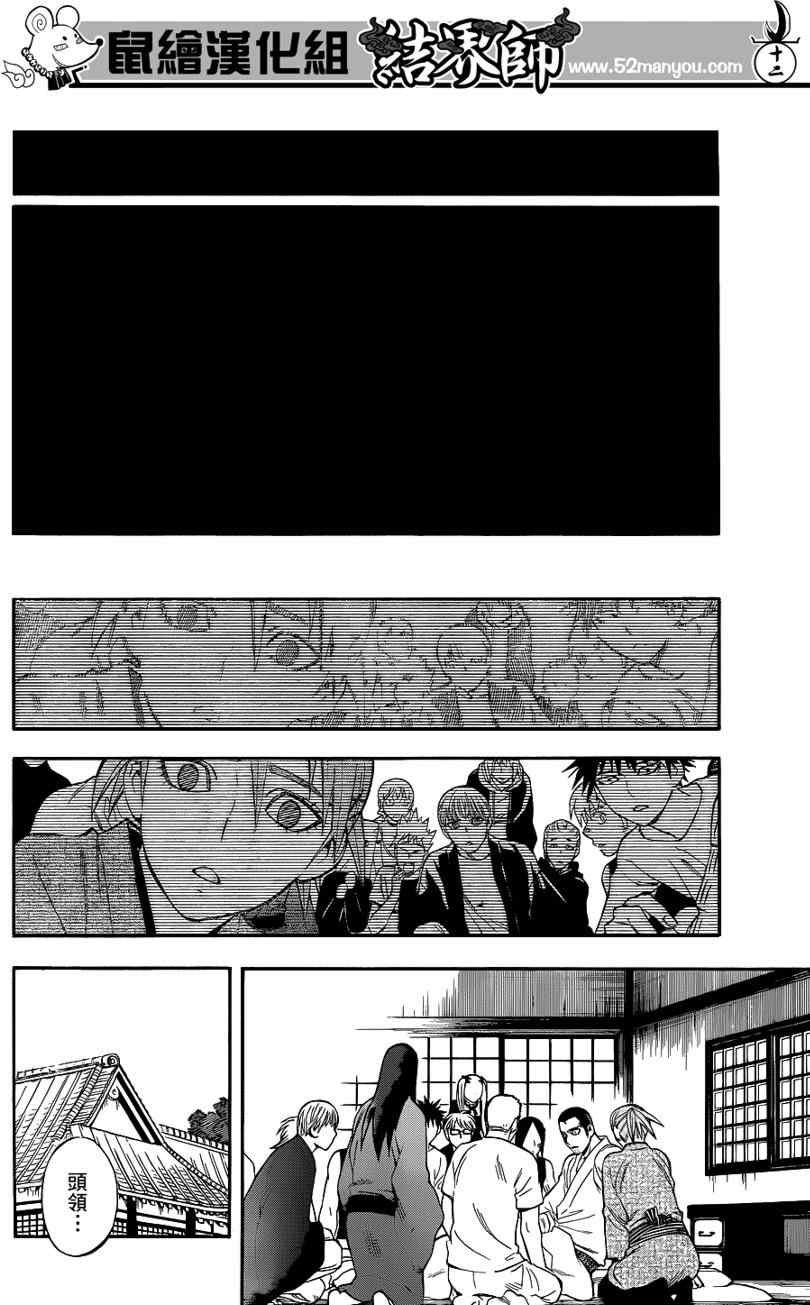 第312话