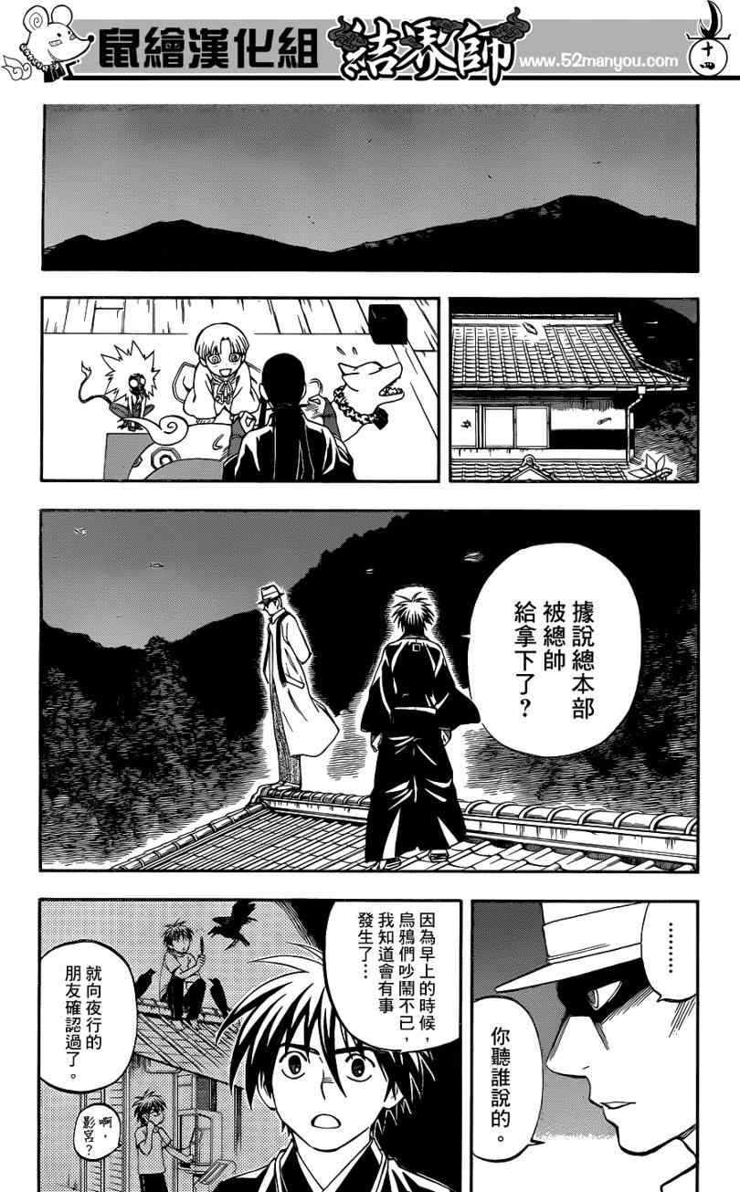第312话