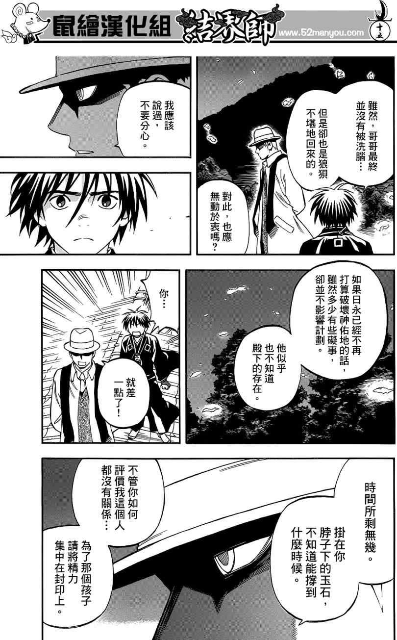 第312话