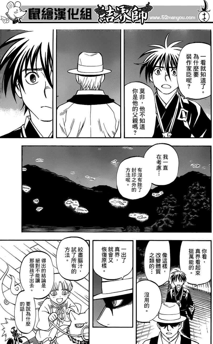 第312话