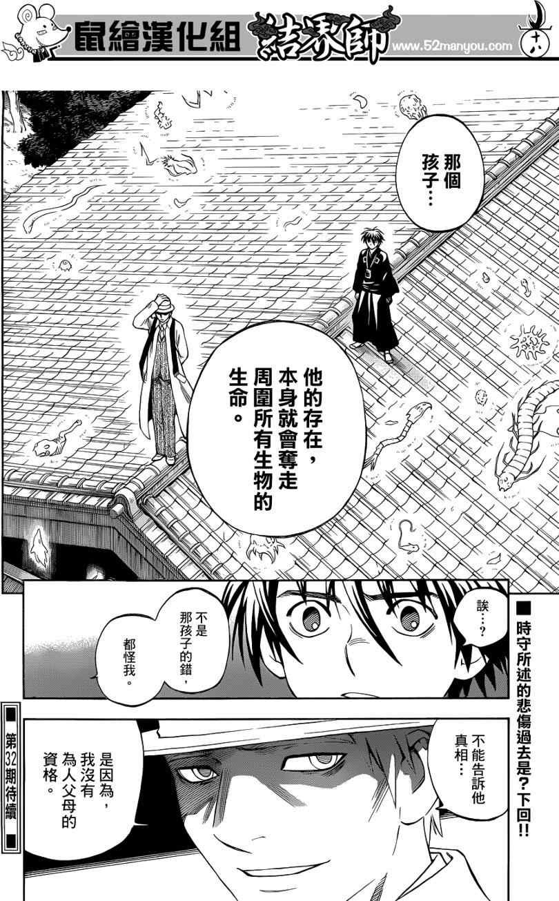 第312话