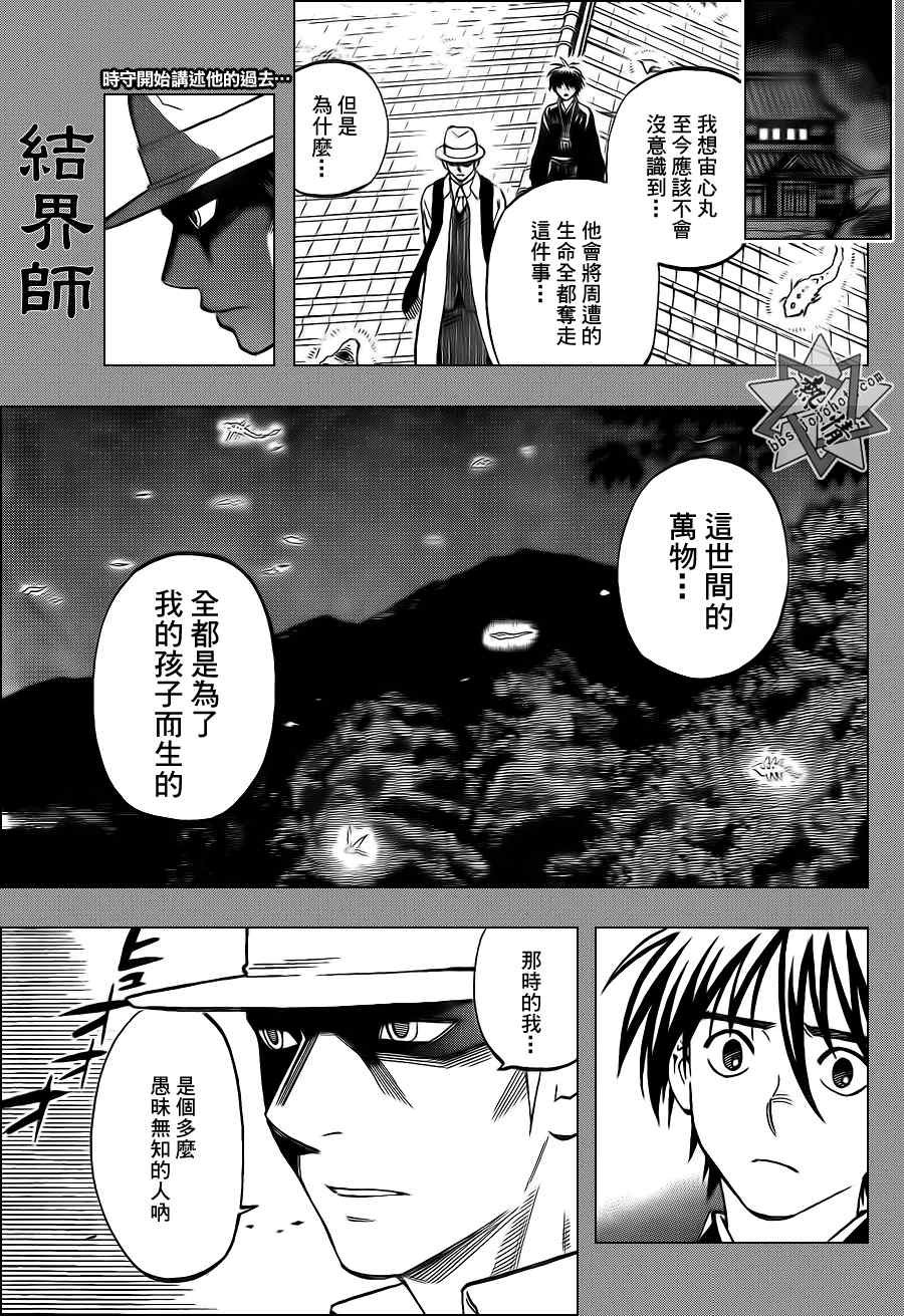 第313话
