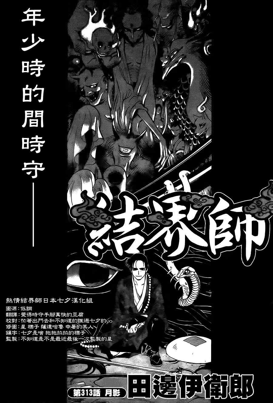 第313话