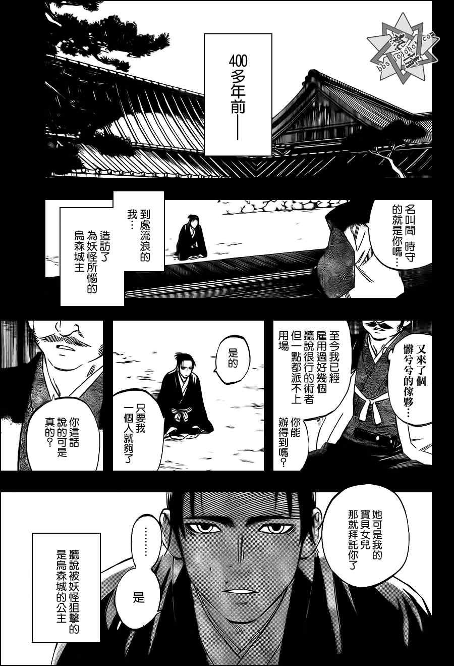 第313话