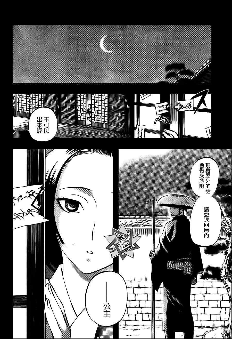 第313话