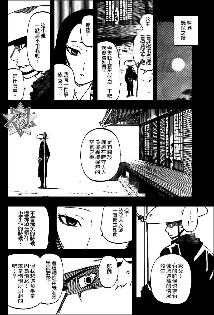 第313话