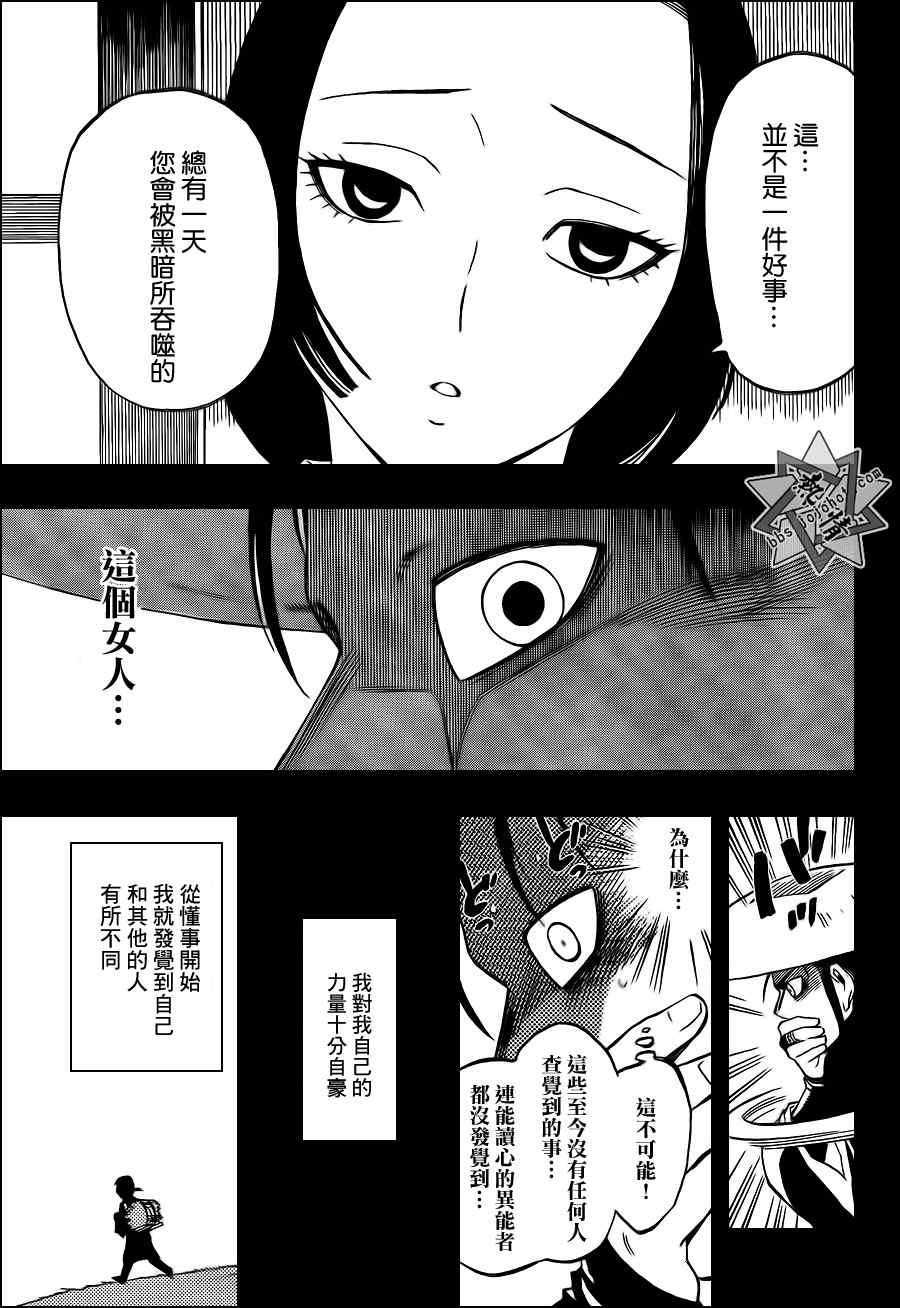 第313话