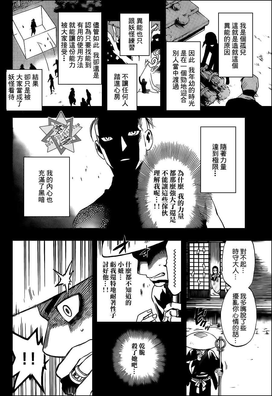 第313话